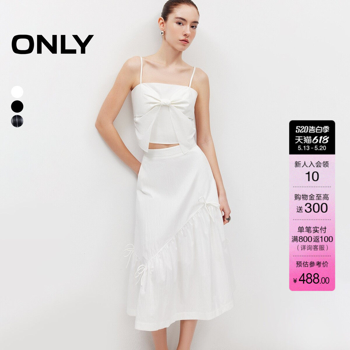 ONLY2026夏季新款芭蕾风立体蝴蝶结装饰高腰显瘦A字伞裙半身裙女