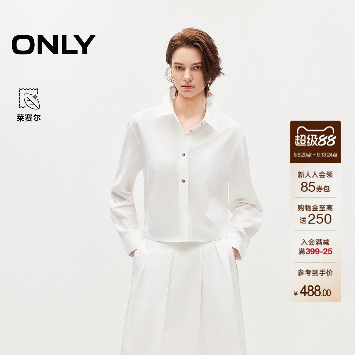 ONLY2026秋季新款含莱赛尔立体蝴蝶结纯色两穿宽松长袖衬衫上衣女
