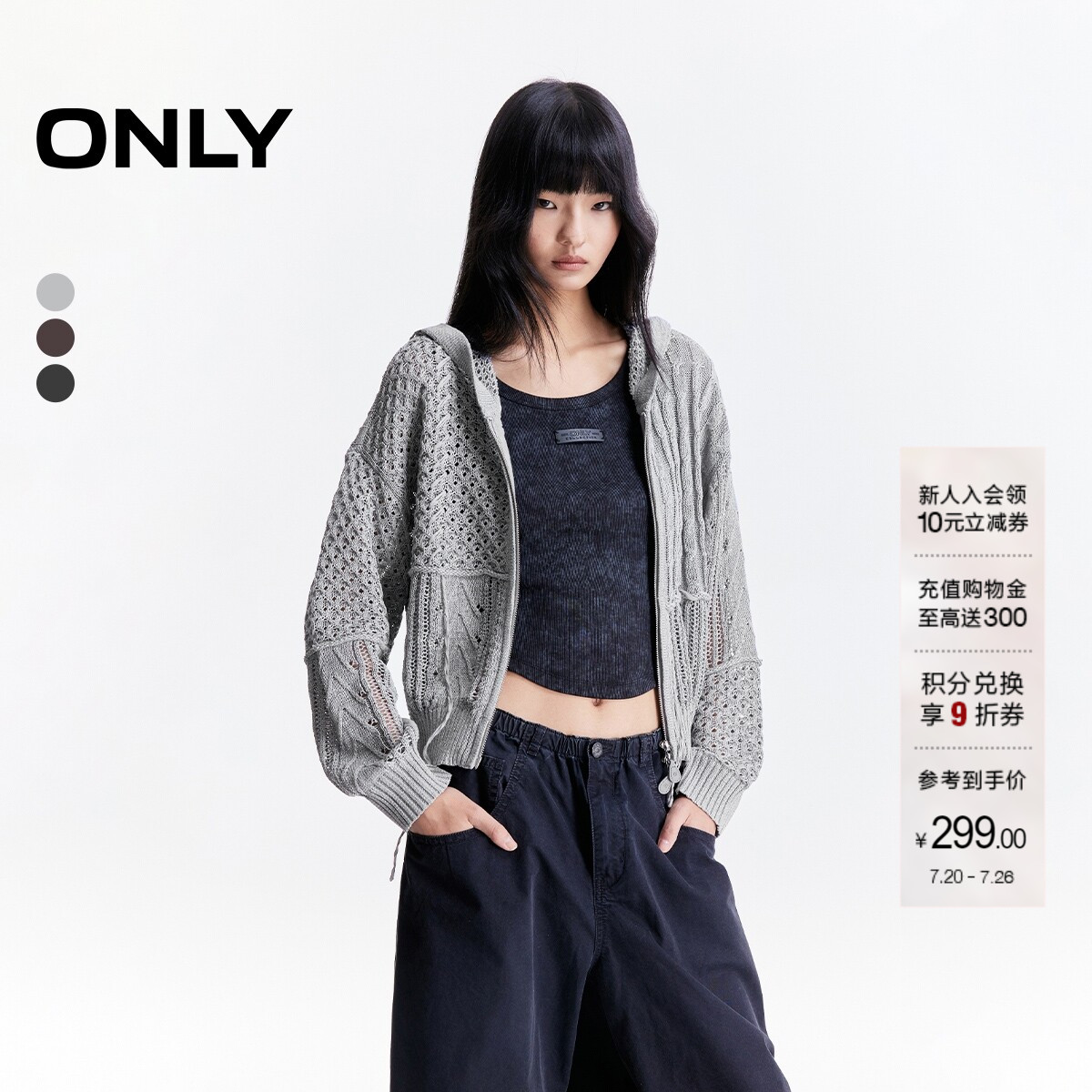 ONLY编织钩花连帽开衫针织衫