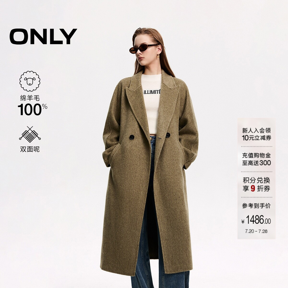 ONLY双面呢100%绵羊毛毛呢大衣