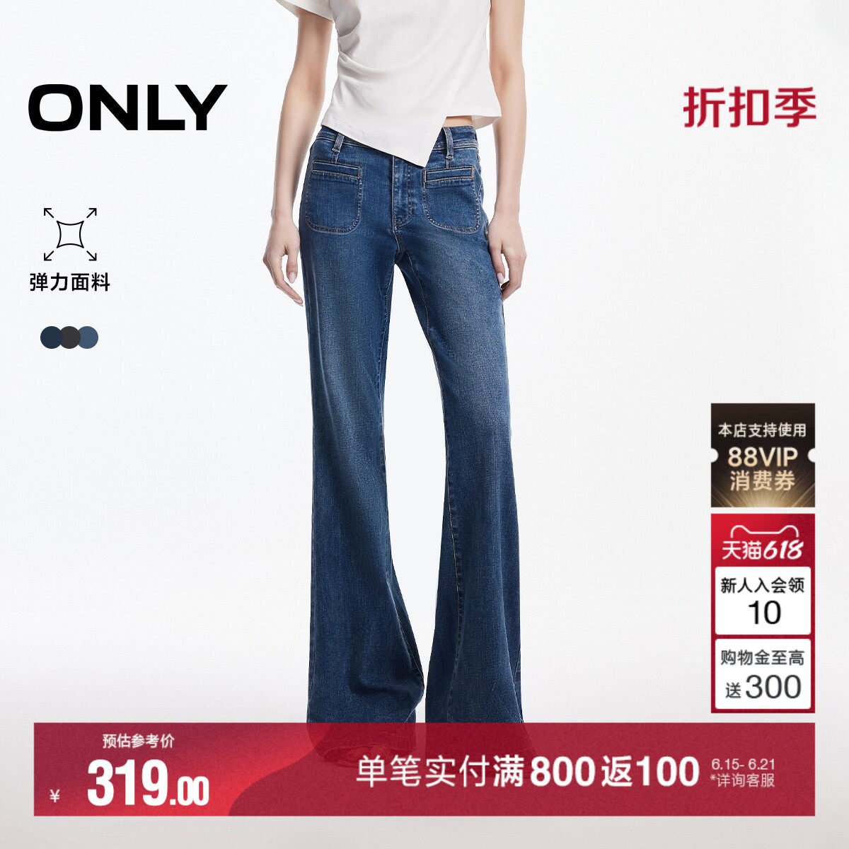 ONLY2026夏季新款法式复古圆角口袋高腰修身裤子微喇叭牛仔裤女
