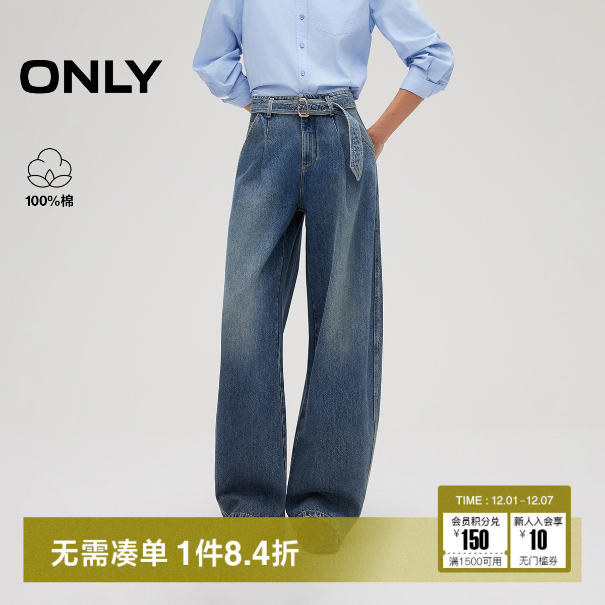 ONLY廓型气球裤牛仔裤