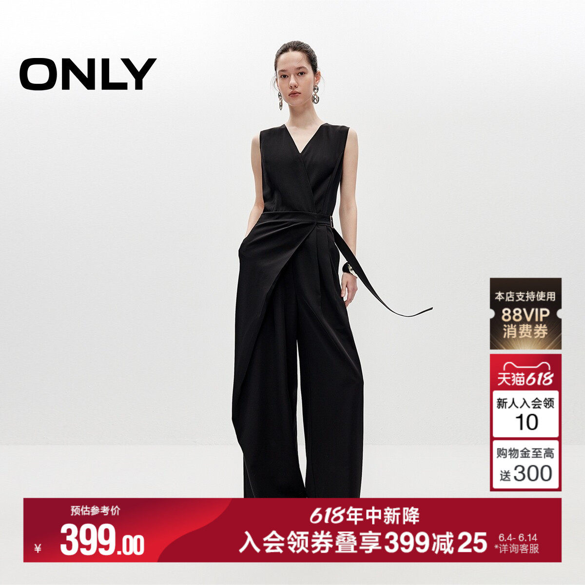 ONLY2026夏季新款围裹式腰头深V领形垂感阔腿收腰连体休闲裤女