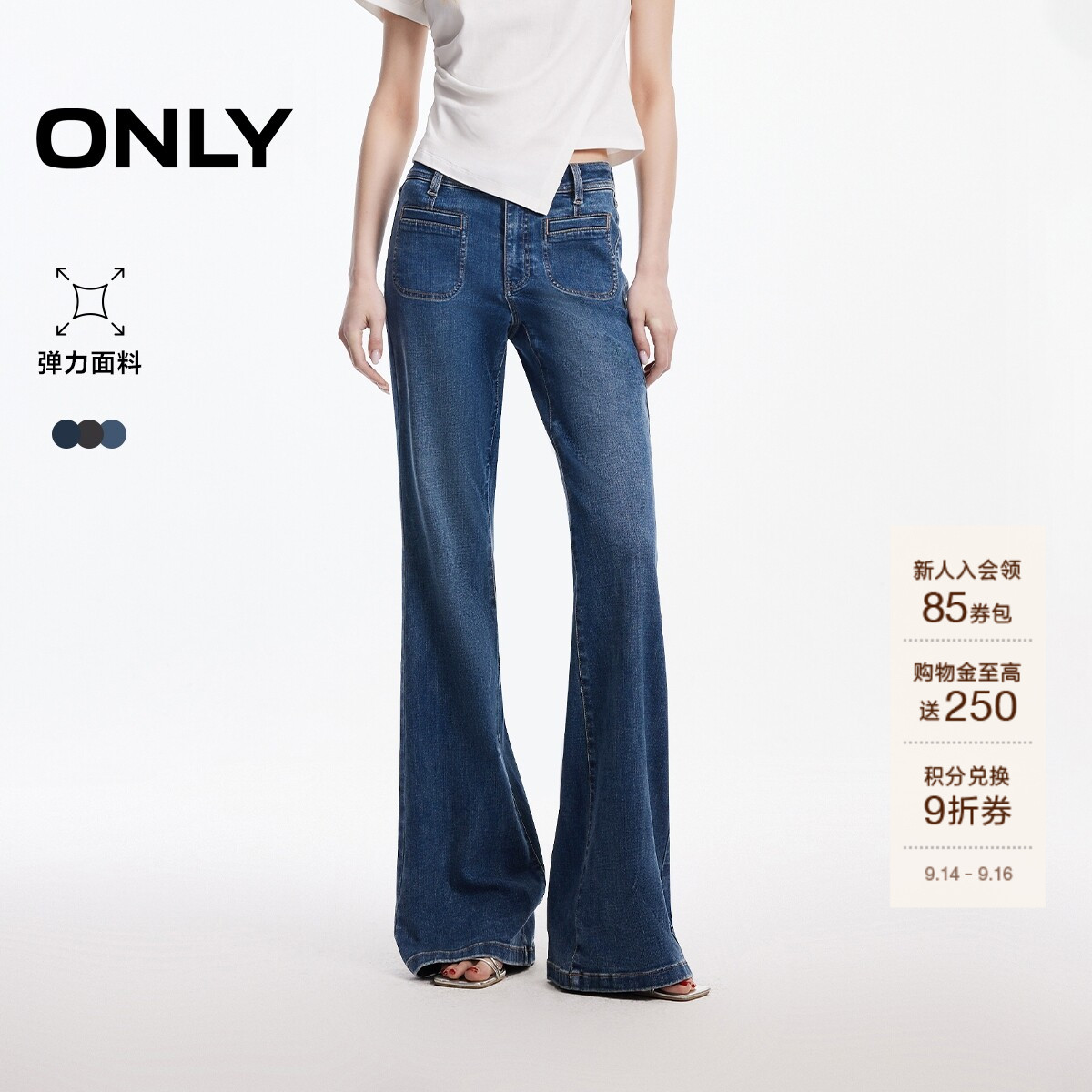 ONLY修身长裤喇叭裤牛仔裤图片