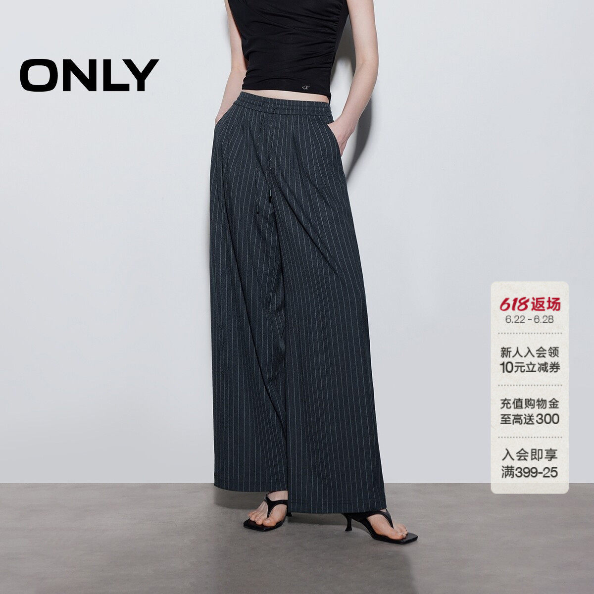 ONLY2026夏季新款宽松条纹裤子松紧腰头阔腿裤休闲裤西装裤女