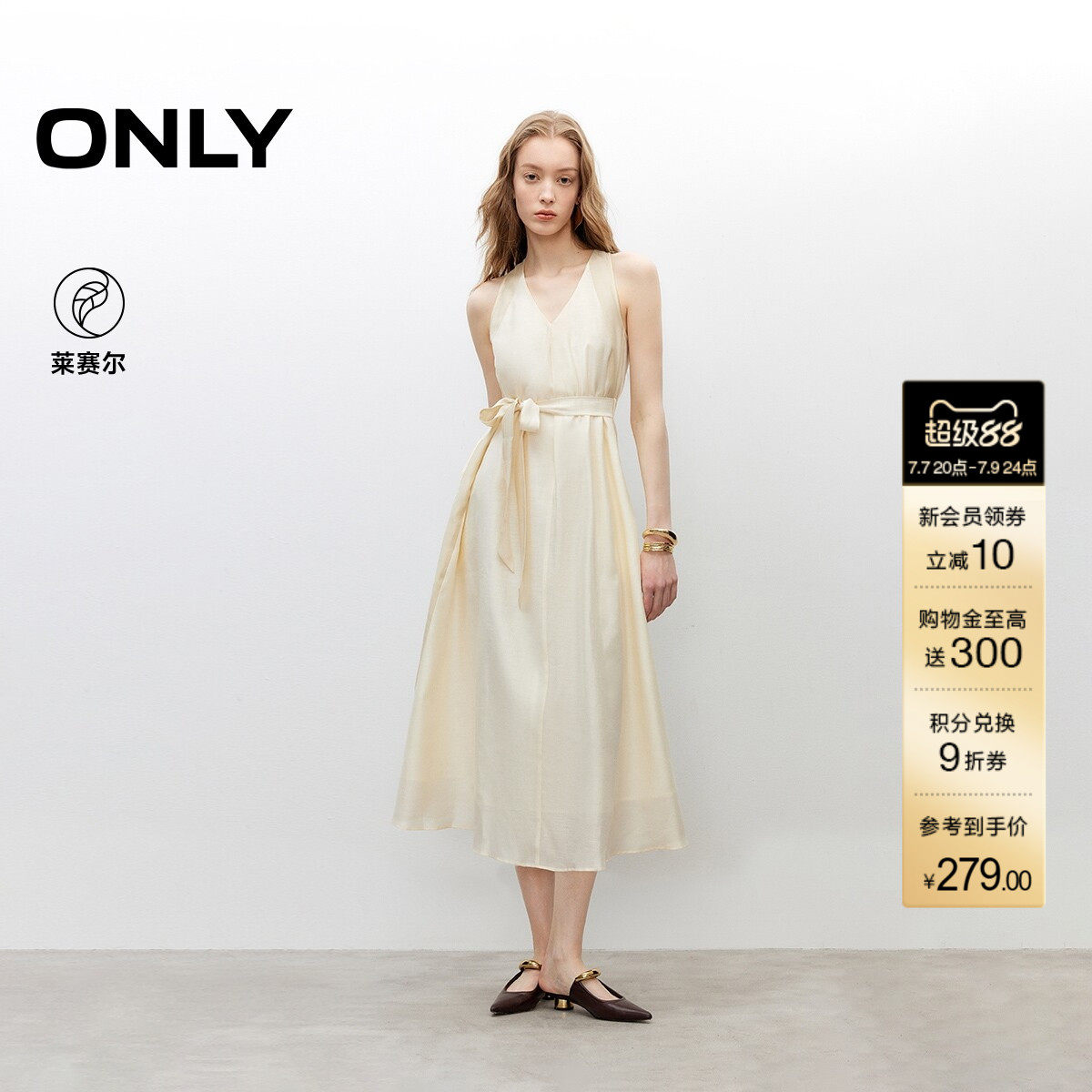 ONLY夏季莱赛尔淡人挂脖V领A字系带收腰裙子长裙连衣裙女
