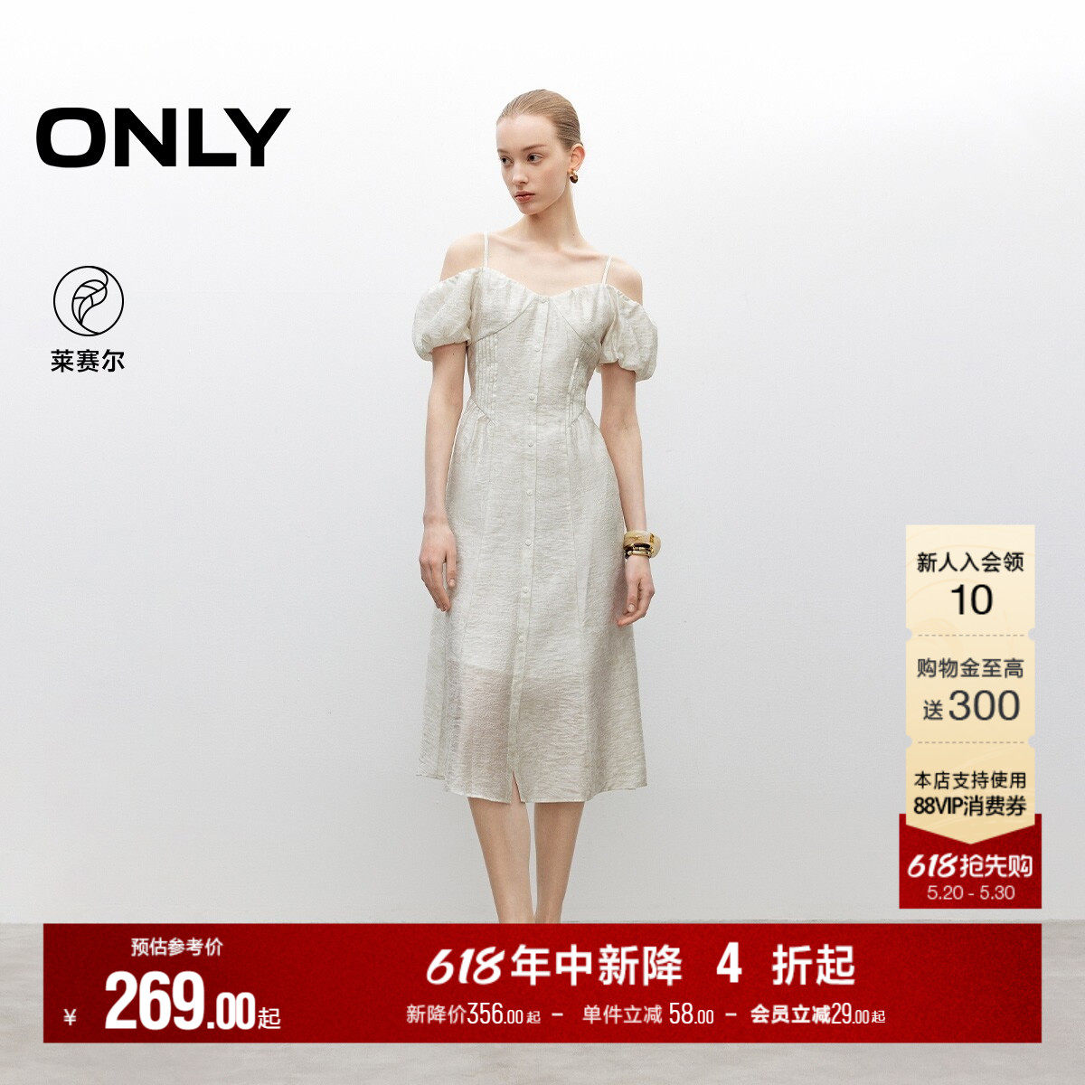 ONLY夏季莱赛尔一字领花苞袖裙子显瘦立体叠褶A字吊带连衣裙女