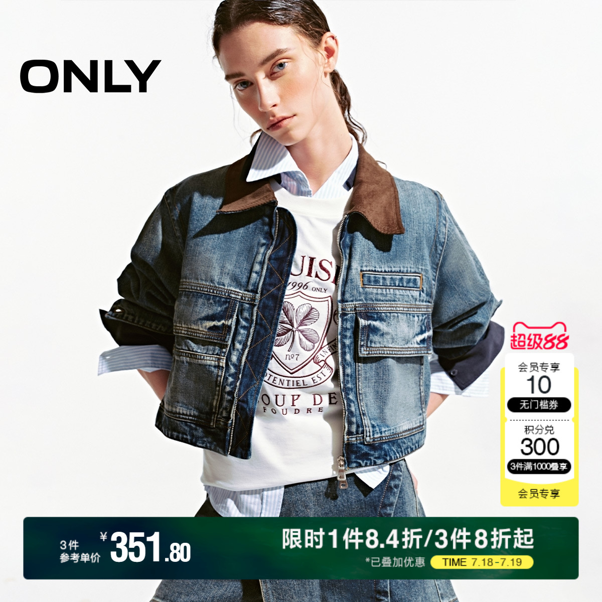 ONLY翻领短款牛仔夹克外套