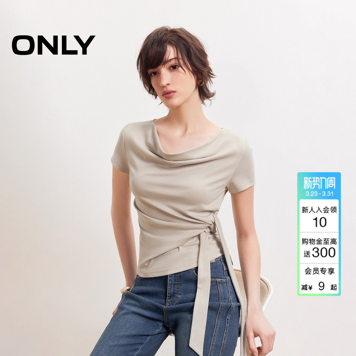 ONLY2026春季新款上衣纯色优雅荡领侧摆打结设计修身短袖T恤