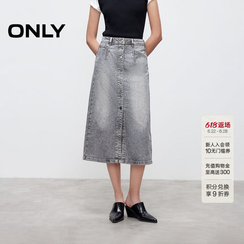 ONLY高腰A字牛仔中长裙半身裙