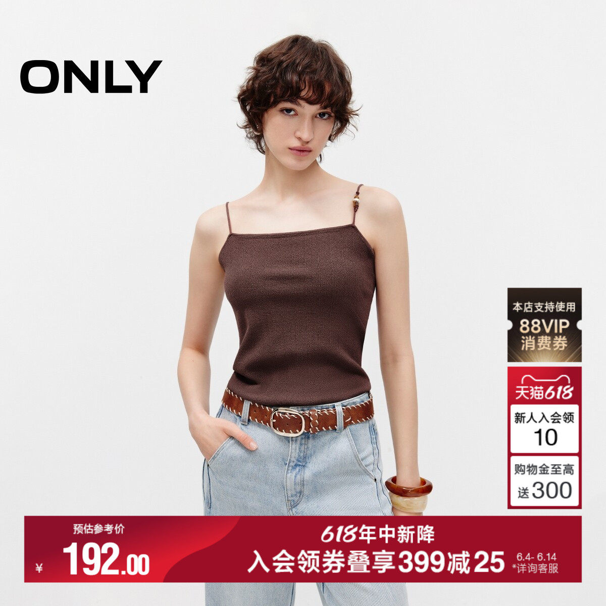 ONLY2026夏季新款上衣单肩爽滑面料防掉肩串珠设计吊带针织衫女
