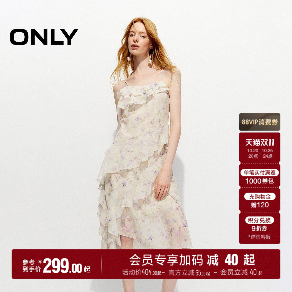 ONLY2026秋季新款飘逸荷叶边裙子可调节细肩带不规则仙女连衣裙女