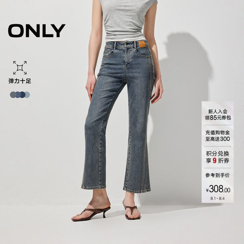 ONLY显瘦九分小个子微喇牛仔裤