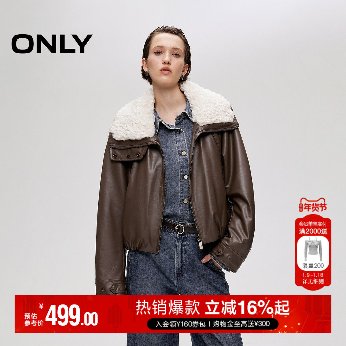 ONLY2025冬季新款双向拉链宽松保暖毛领立体花苞下摆PU棉服外套女