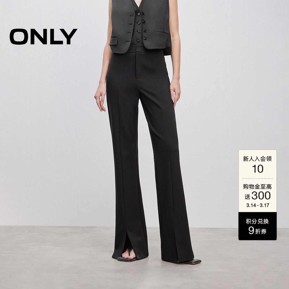 ONLY2025冬季新款通勤风垂顺西裤面料设计喇叭裤长裤休闲裤女