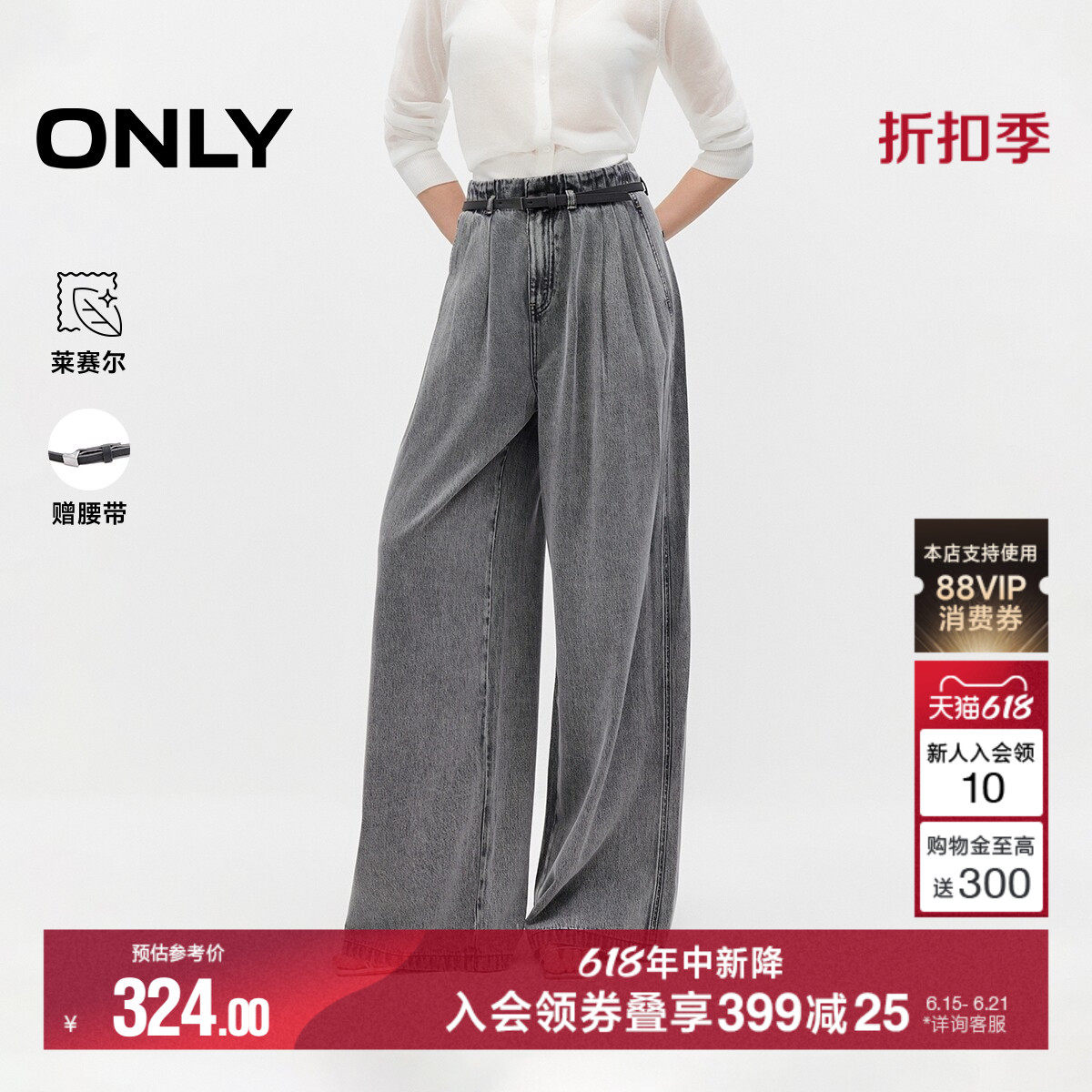 ONLY2026夏季新款含莱赛尔立体塑形收腰宽松高腰喇叭裤牛仔裤女