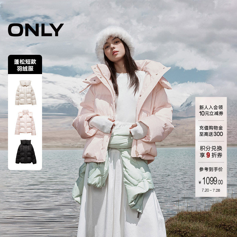 ONLY2025冬季新款90白鸭绒减龄蓬松云朵感可拆卸兜帽羽绒服女