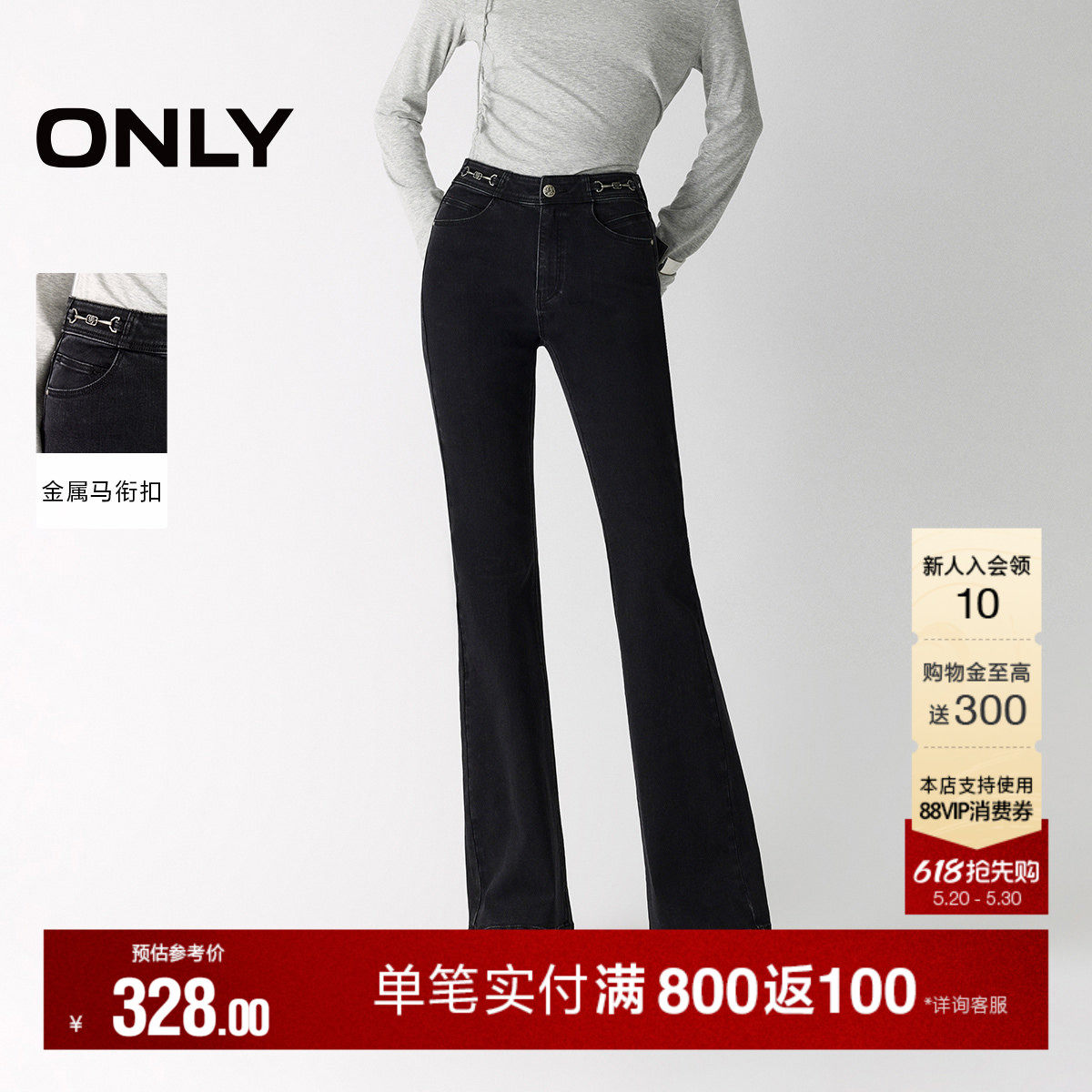 ONLY夏季潮流立体剪裁设计小个子高腰长裤喇叭裤牛仔裤女