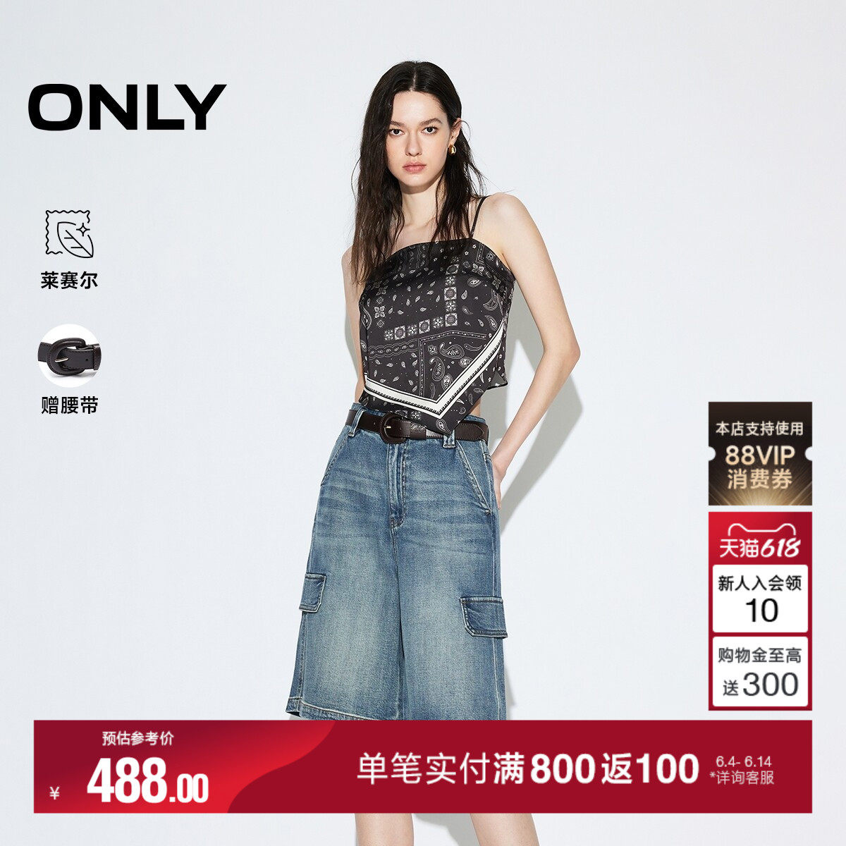 ONLY2026夏季新款含莱赛尔工装风松弛感百慕大直筒裤短裤牛仔裤女