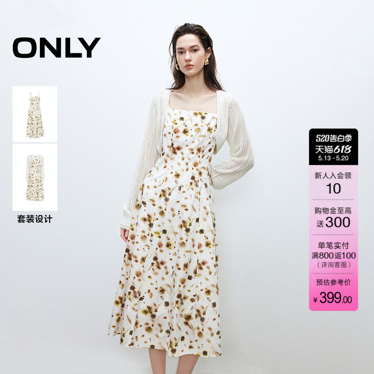 【两件套】ONLY夏季甜美镂空针织罩衫碎花吊带裙子长裙连衣裙女