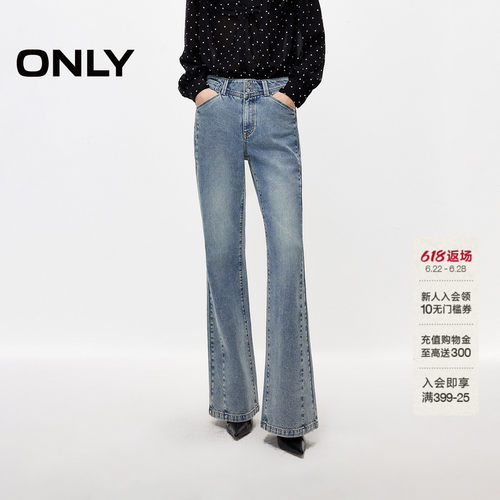 ONLY高腰喇叭裤牛仔裤