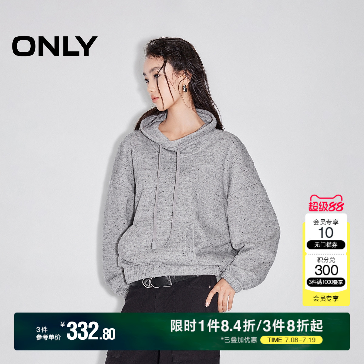 ONLY2025夏季新款休闲运动风落肩宽松拼接立领卫衣女|125