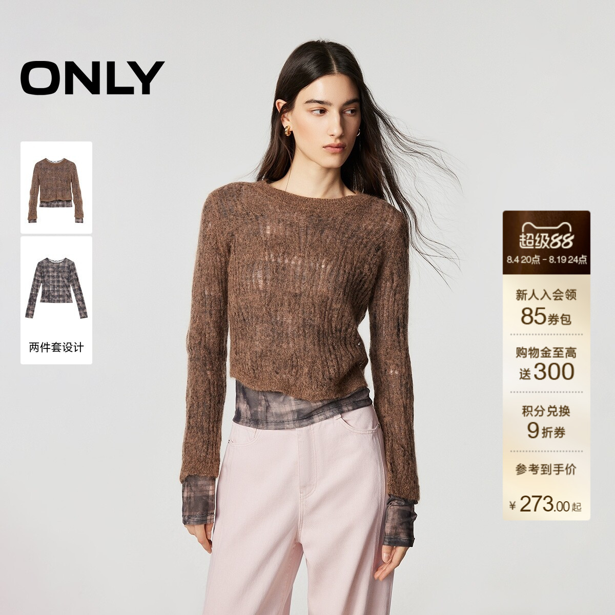 ONLY气质镂空圆领针织衫