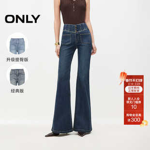 【美腿神裤】ONLY2026春季新款弹力莱卡复古高腰黑色喇叭牛仔裤女