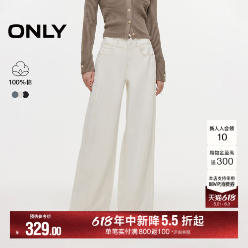 ONLY毛边复古水洗高腰阔腿牛仔裤