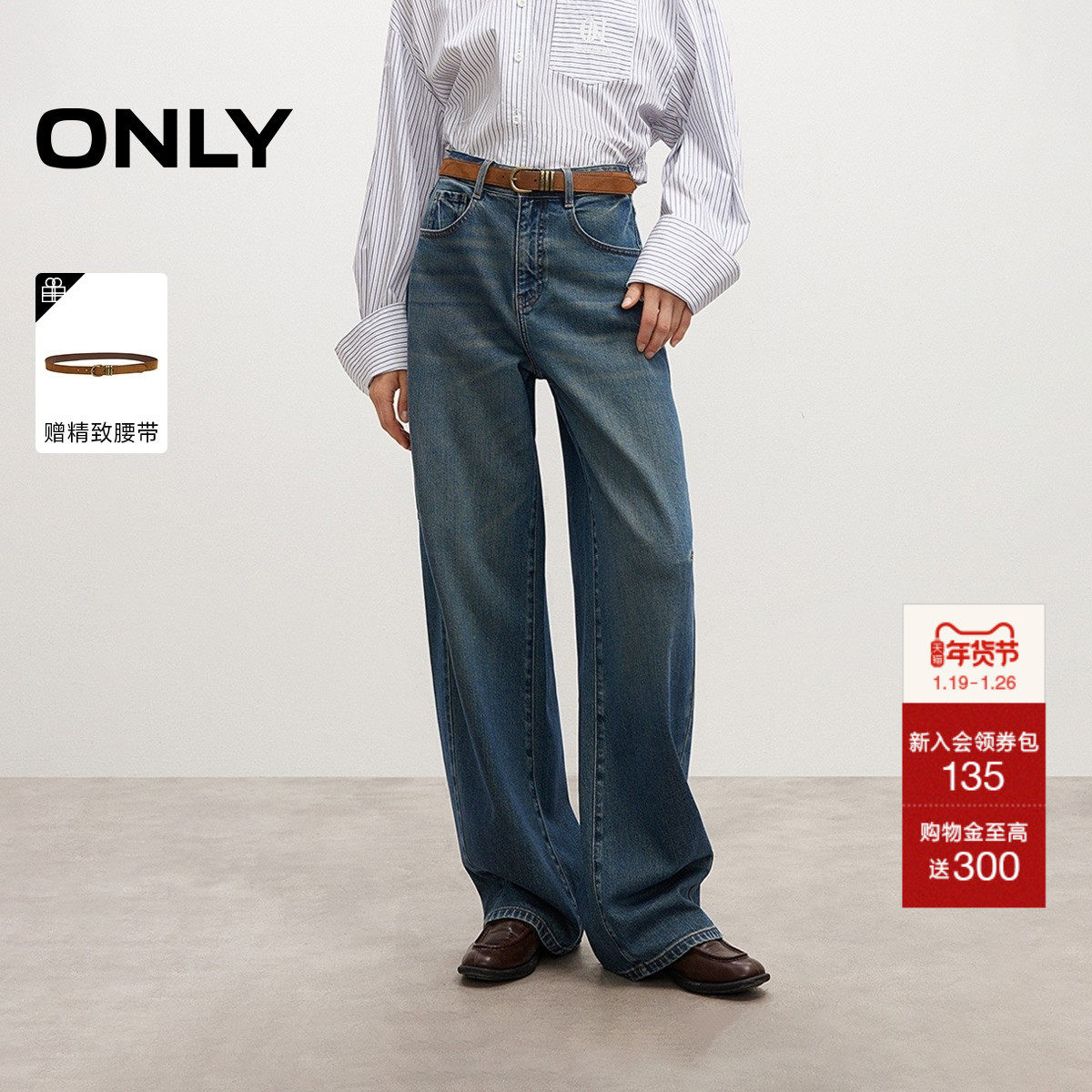 ONLY2025冬季新款宽松廓形街头复古做旧水洗街头感高腰牛仔裤女,女装/女士精品,牛仔裤,淘宝优惠券,粉丝福利购,淘宝优惠卷