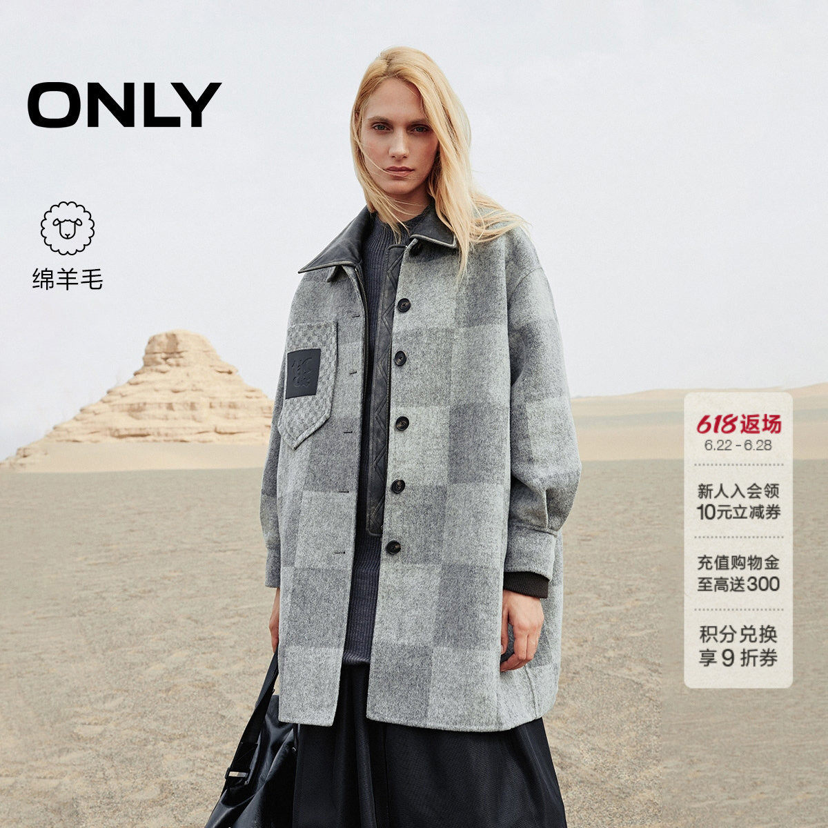 ONLYOVERSIZED毛呢大衣