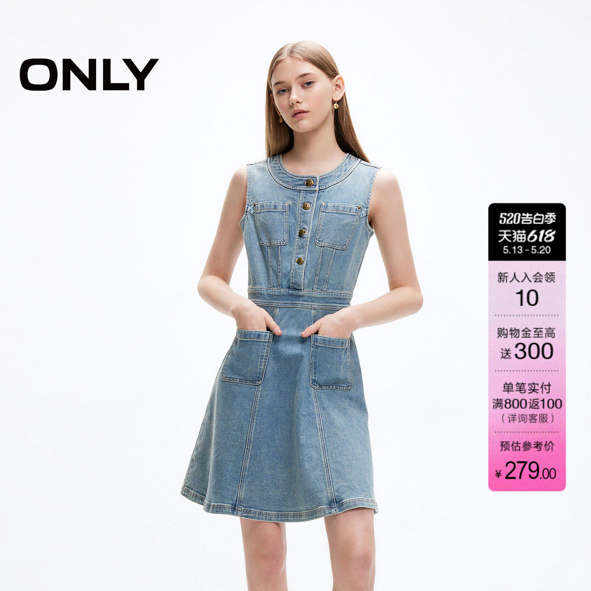 【派对系列】ONLY夏季时尚口袋短款裙子背心A字牛仔连衣裙女