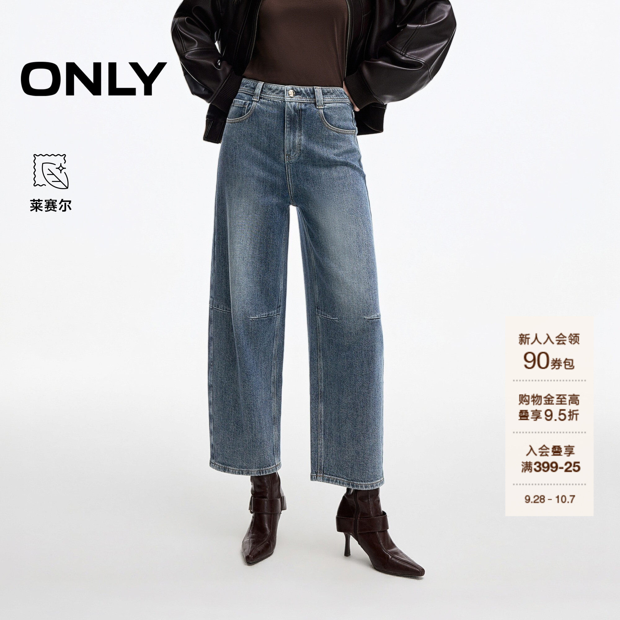ONLY含莱赛尔高腰九分香蕉牛仔裤