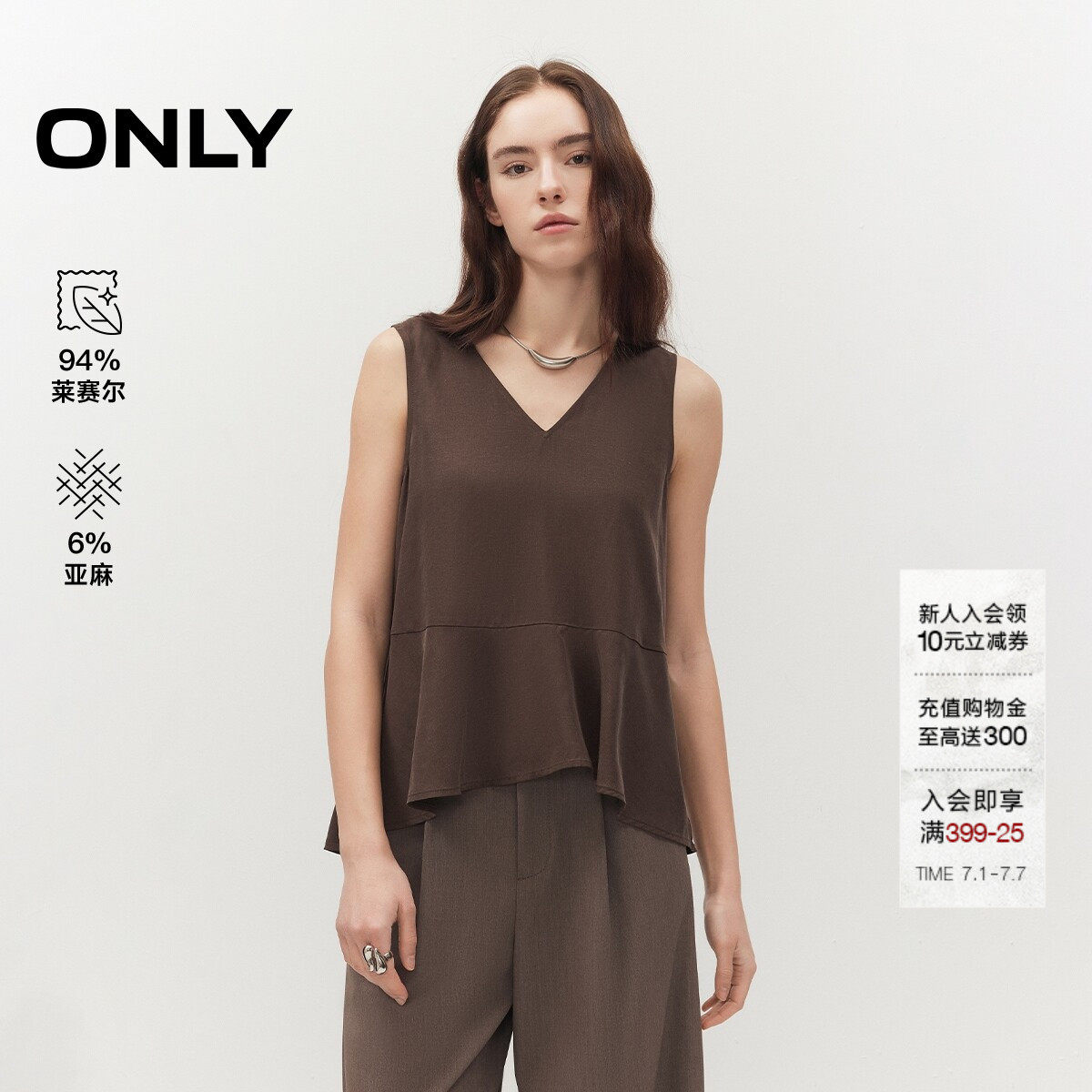 ONLY莱赛尔V领背心上衣蕾丝衫