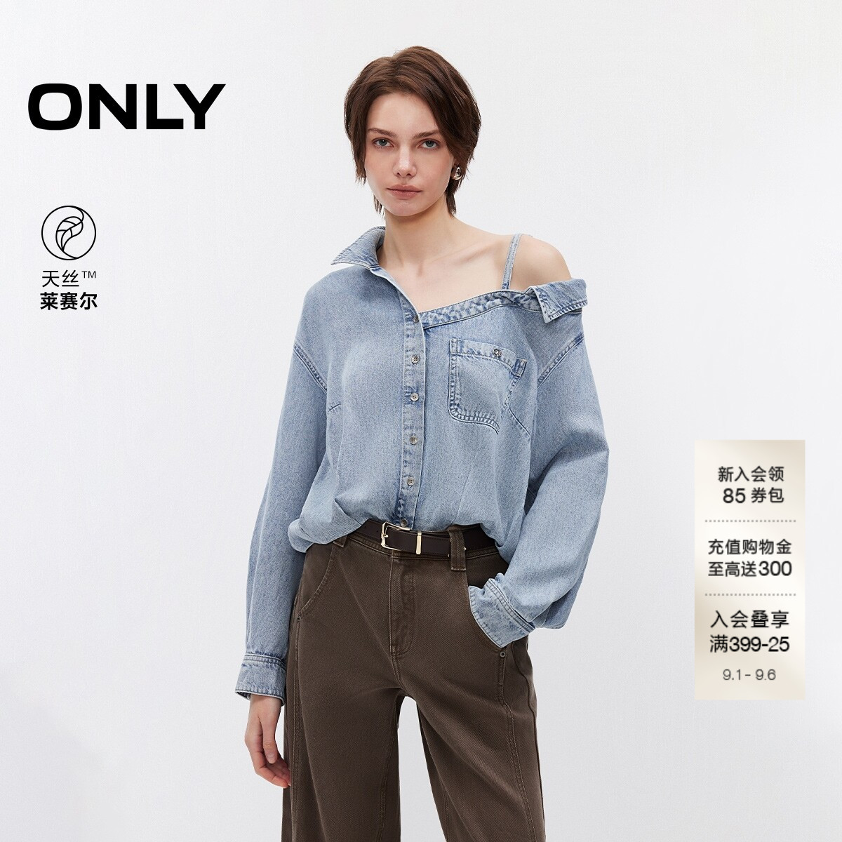 ONLY松弛花苞剪裁牛仔衬衫图片