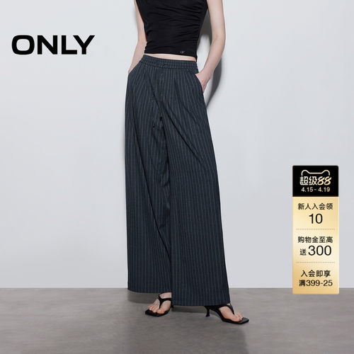 ONLY条纹长裤阔腿裤休闲裤