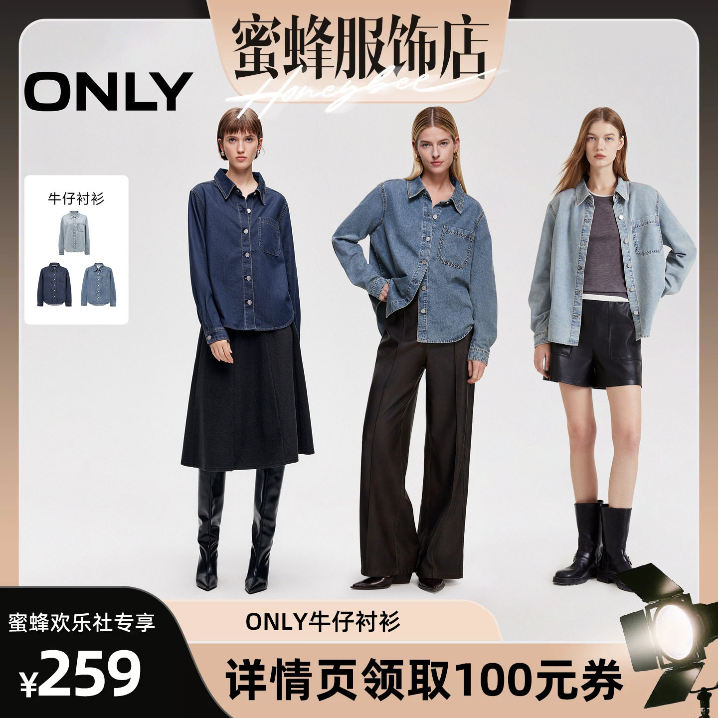 ONLY柔软翻领宽松牛仔衬衫