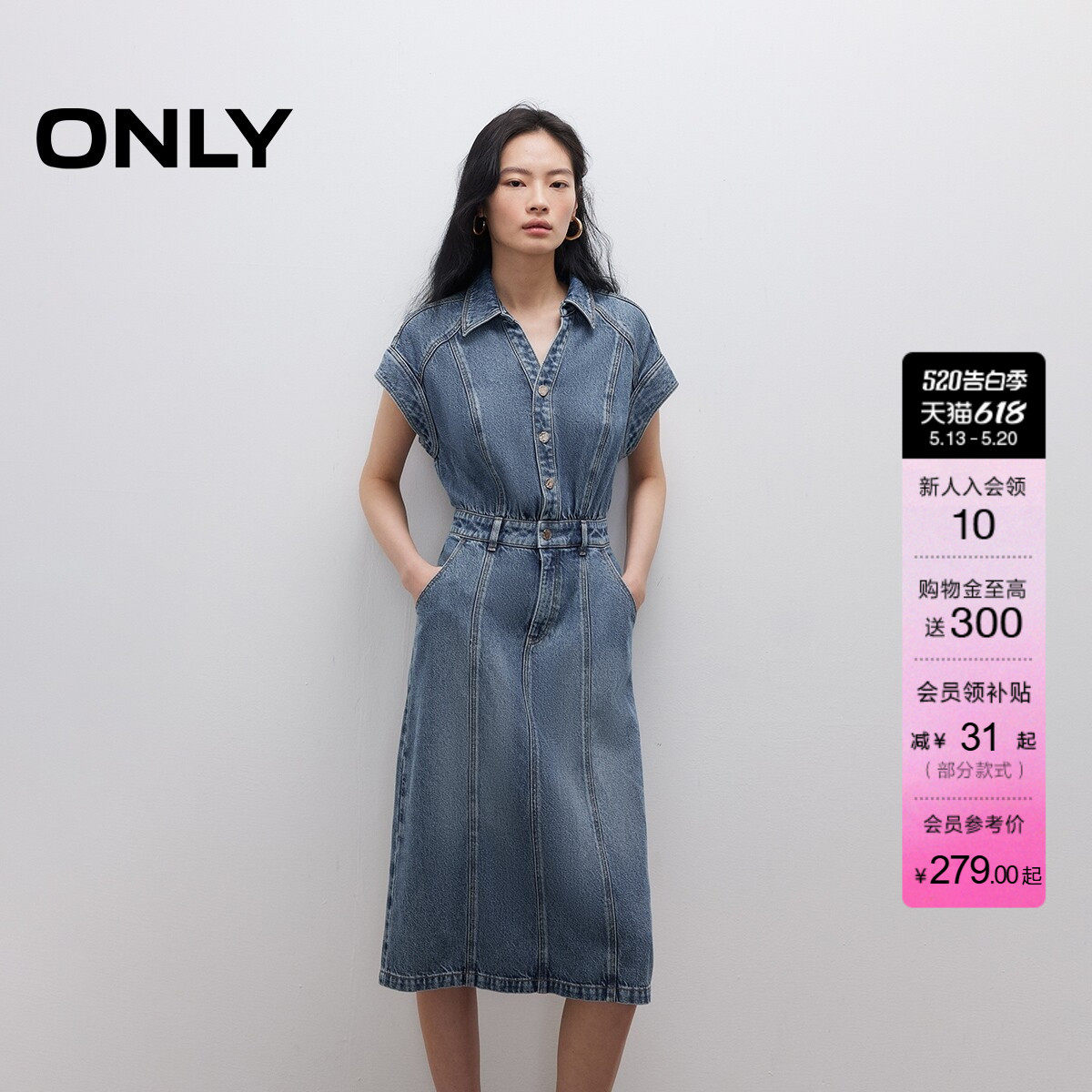 ONLY2026夏季新款裙子帅气小飞袖弹力松紧中长款牛仔裙连衣裙