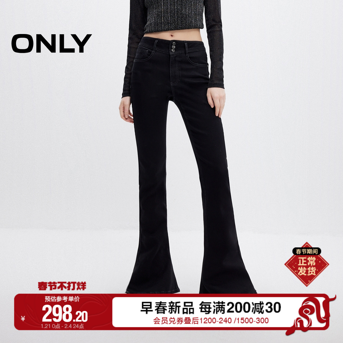 ONLY2025春季新款通勤风个性马蹄裤喇叭长裤牛仔裤女|125132045