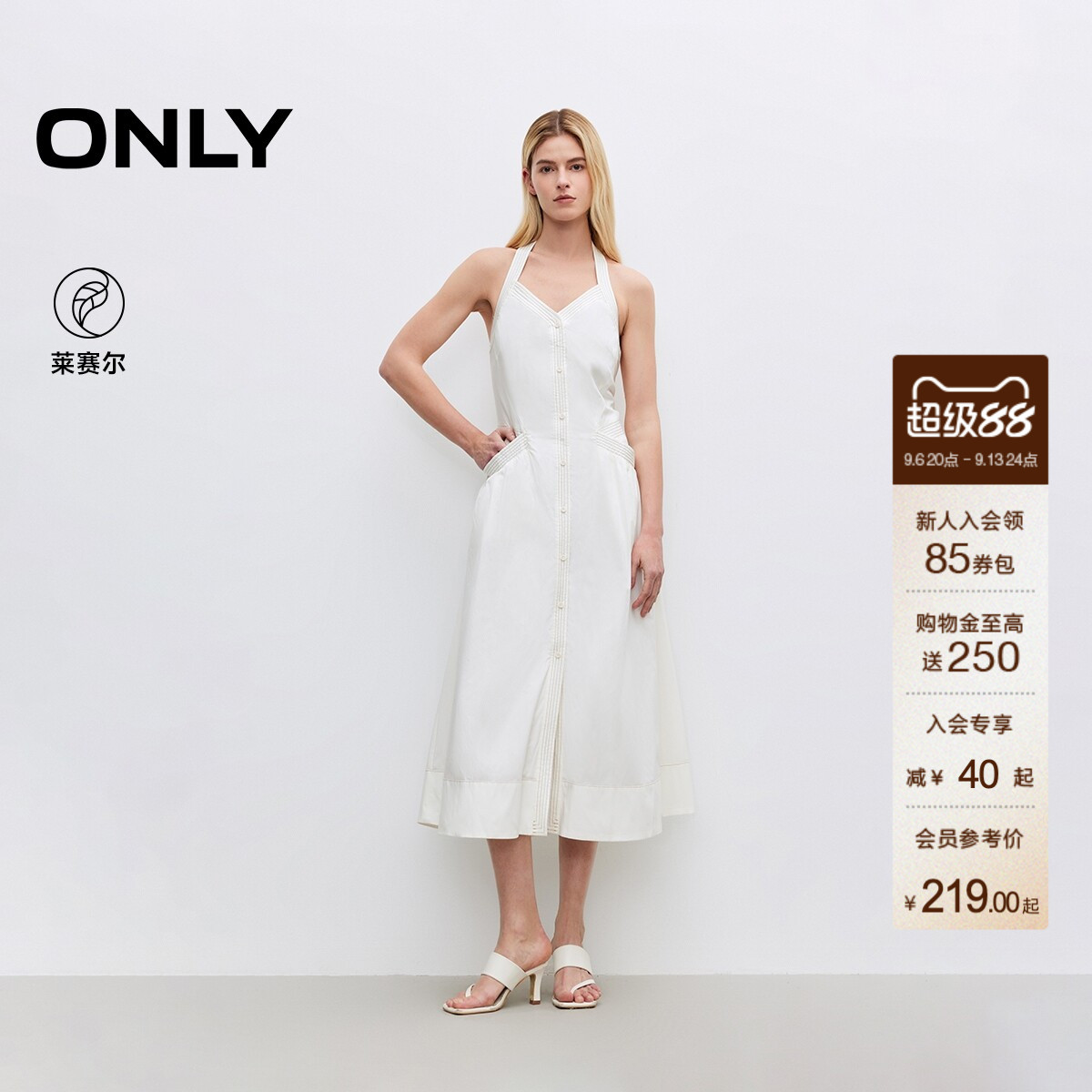 ONLY收腰显瘦长裙修身连衣裙女