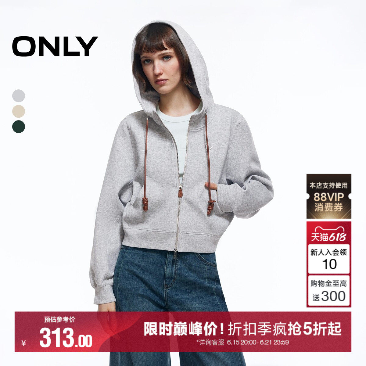 ONLY2026夏季新款含莱赛尔精致立体刺绣抽绳连帽开衫卫衣上衣女