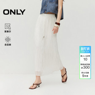 裙子女 莱赛尔褶皱半身裙极简纯色A字伞裙长款 ONLY2026夏季 新款