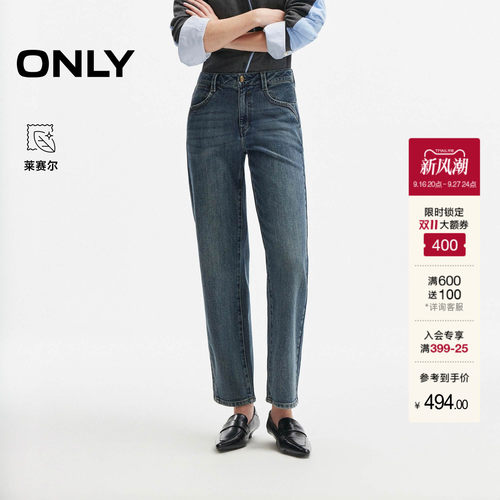 ONLY含莱赛尔弧线口袋剪裁牛仔裤