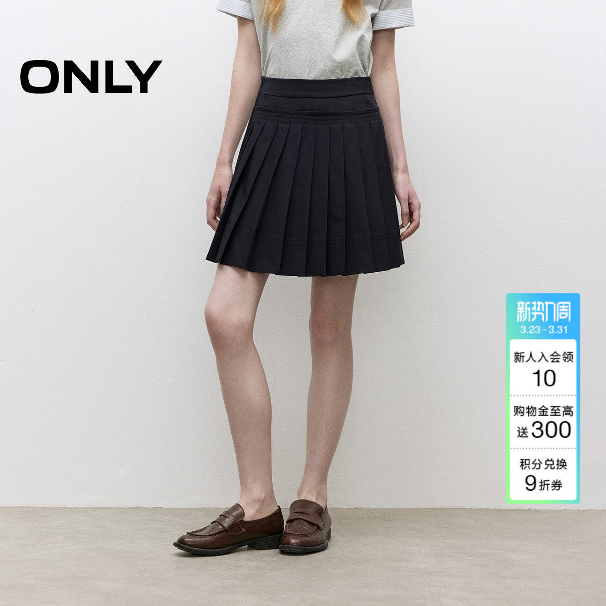 ONLY2026春季新款学院风纯色A字质感刺绣百褶裙高腰短裙半身
