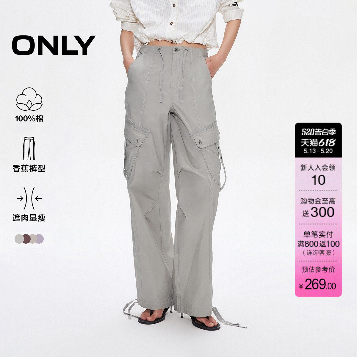 ONLY2026夏季新款纯棉抽绳高腰美式工装束脚口袋香蕉裤休闲裤女