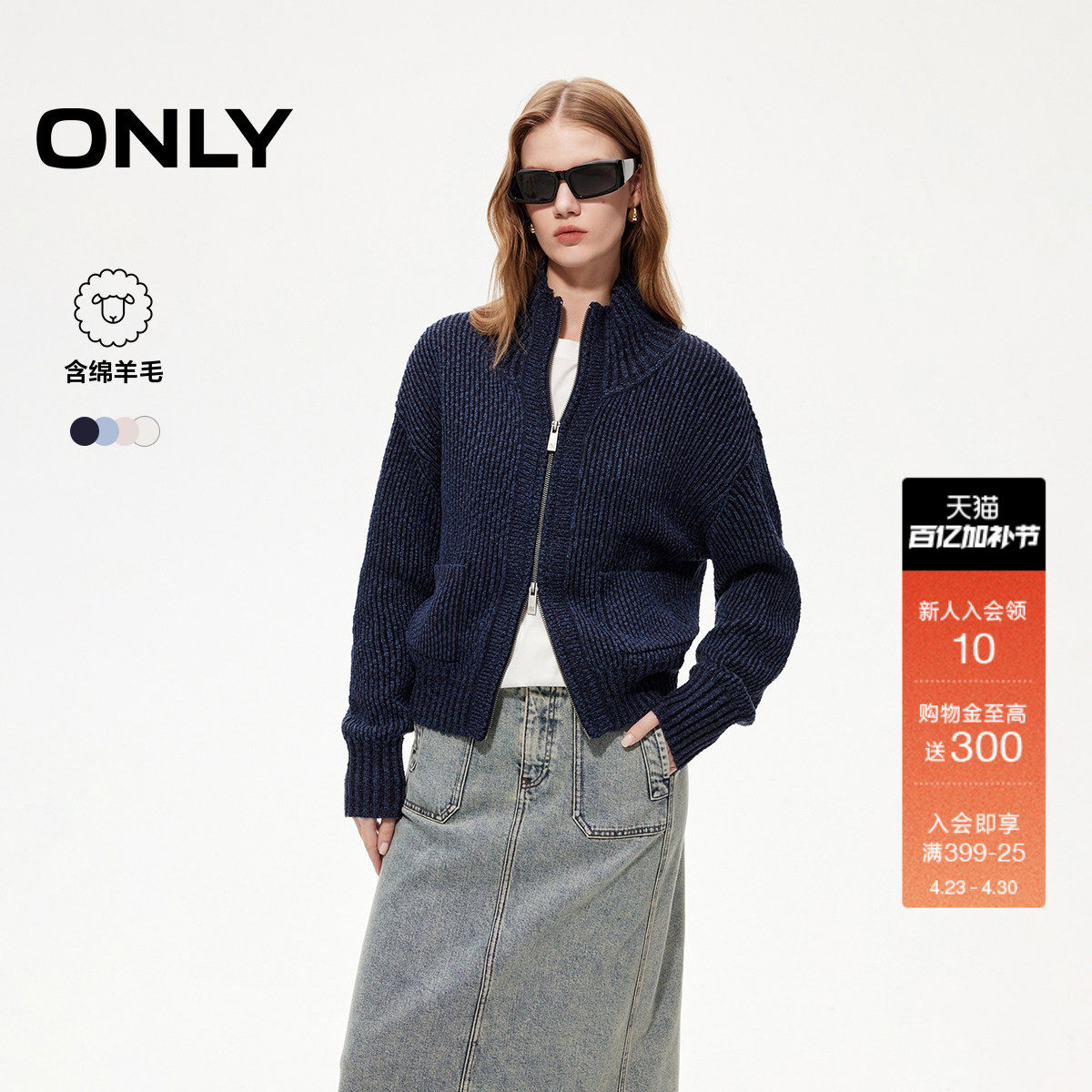 ONLY2026春季新款双开拉链落肩开衫复古纯色翻领立领针织衫上衣女