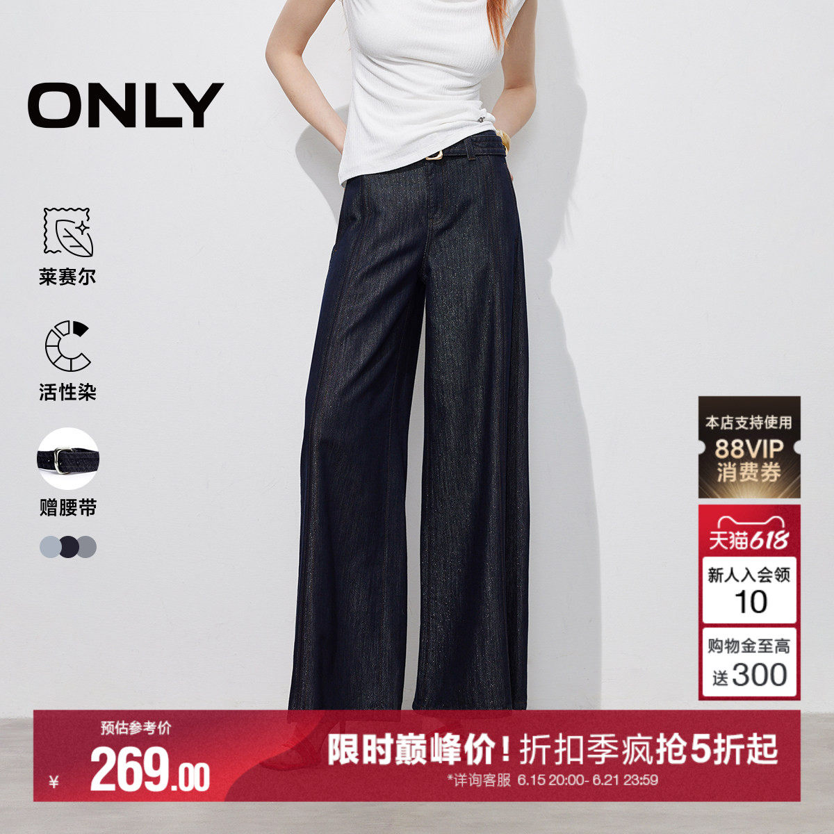 【细闪丹宁】ONLY2026夏季新款松弛可拆腰带光泽感阔腿牛仔裤子女