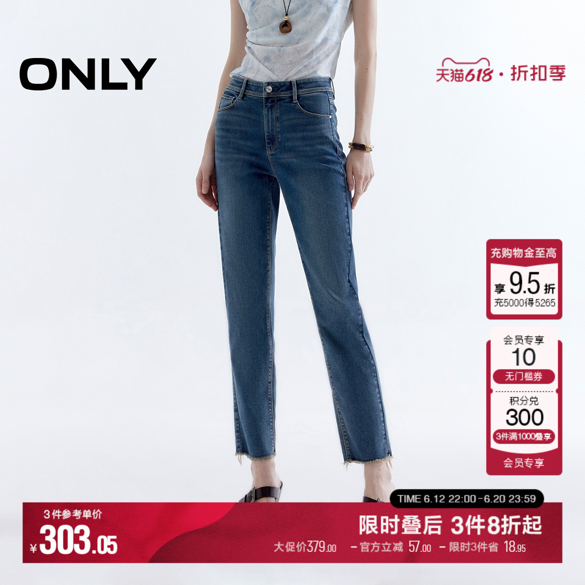 ONLY2025夏季新款脚口毛边高腰弹力显瘦九分烟管直筒小脚牛仔