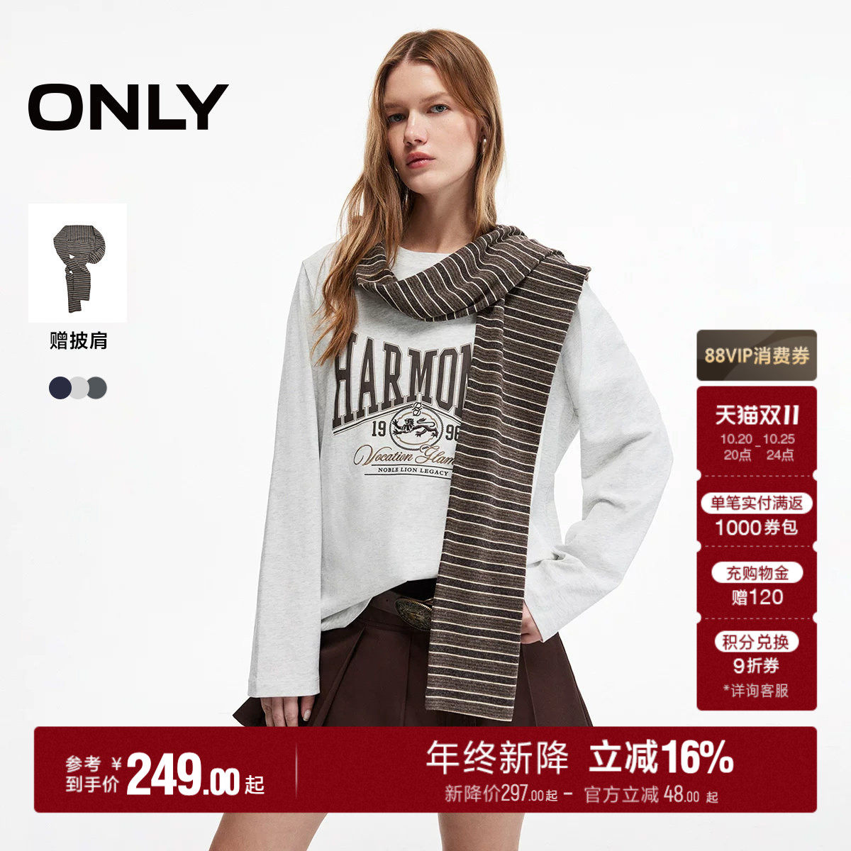 ONLY宽松落肩上衣可拆卸披肩T恤