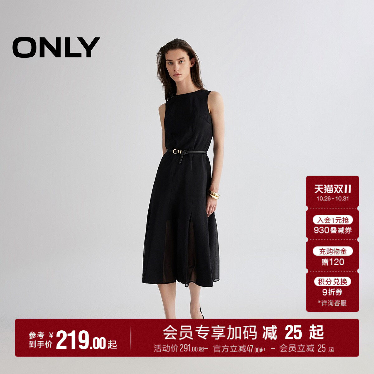 ONLY圆领宽肩带长裙连衣裙